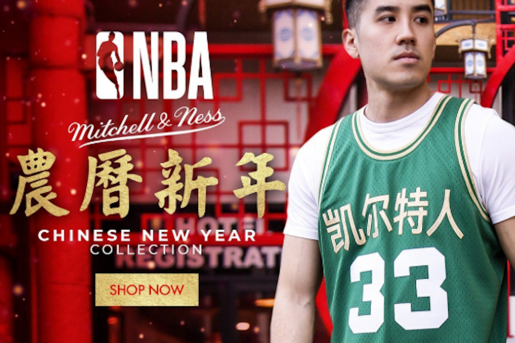 Mitchell & Ness Drops NBA Range For Chinese New Year 🏮