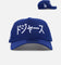 New Era Los Angeles Dodgers "Japan Pack" Kanji 9FORTY A-Frame Snapback Blue