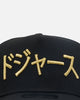 New Era Los Angeles Dodgers "Japan Pack" Kanji 9FORTY A-Frame Snapback Black/Gold