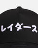 New Era Las Vegas Raiders 'Ohtani & Kanji' 9FORTY A-Frame Snapback Black/White