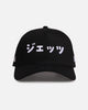 New Era New York Jets 'Ohtani & Kanji' 9FORTY A-Frame Snapback Black/White
