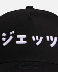 New Era New York Jets 'Ohtani & Kanji' 9FORTY A-Frame Snapback Black/White