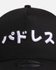 New Era San Diego Padres 'Ohtani & Kanji' 9FORTY A-Frame Snapback Black/White