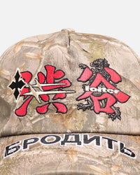 Loiter Transit Snapback Real Tree Camo