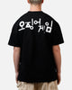 73Studio X Squid Game Masked Men Heavyweight T-Shirt Black