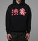 Loiter Transit Hoodie Black